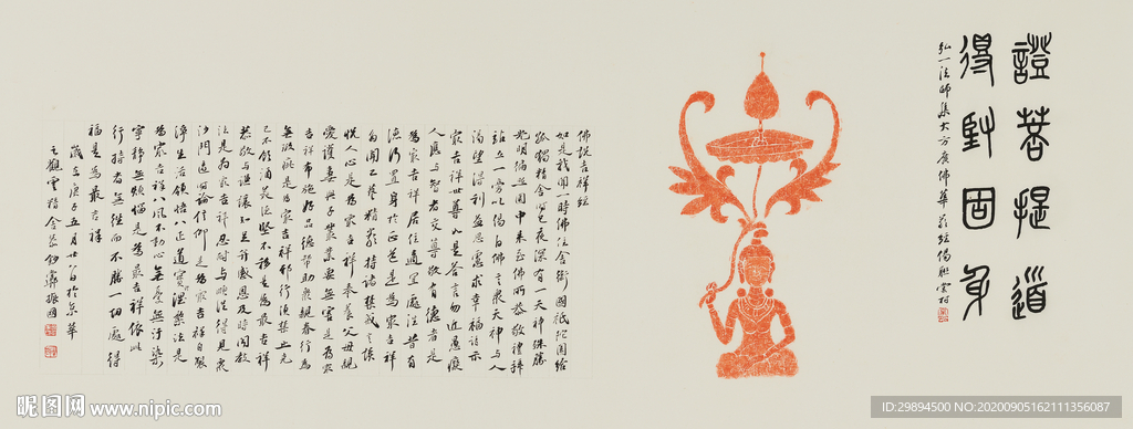 古典拓片新中式装饰画