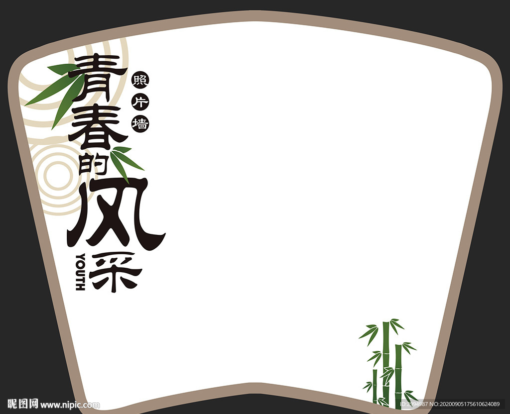 照片墙