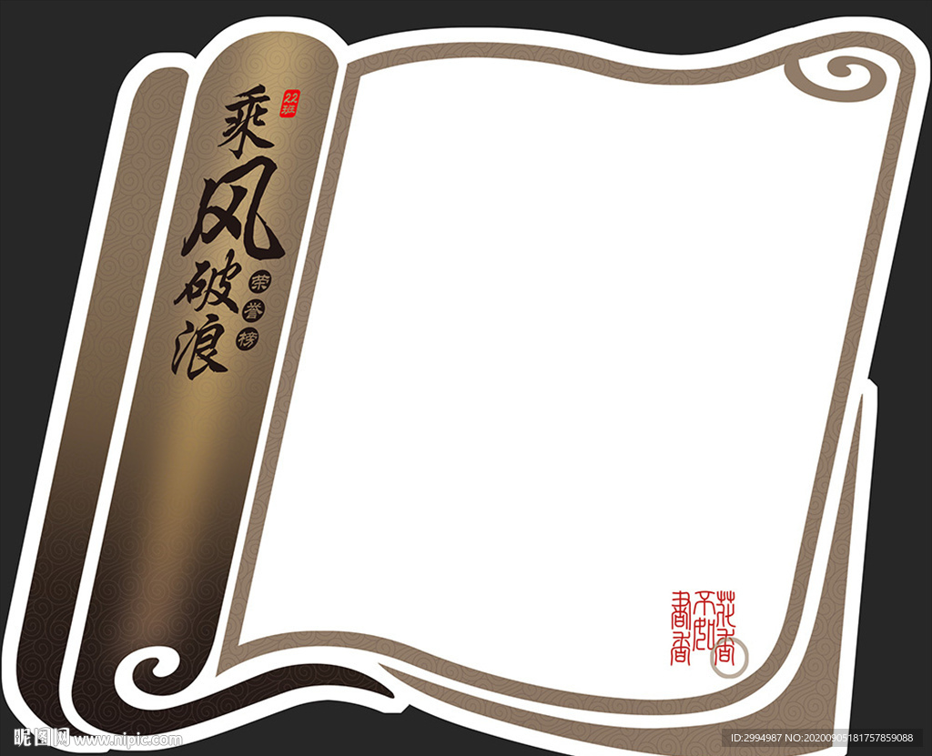 荣誉榜