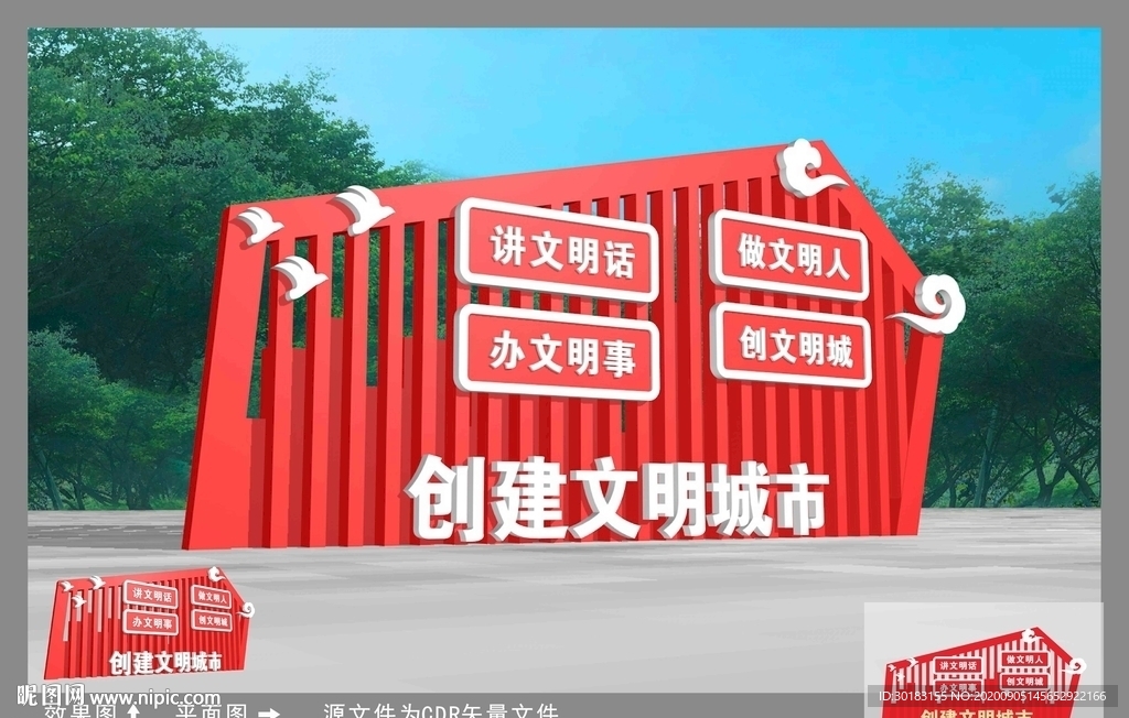 创文雕塑