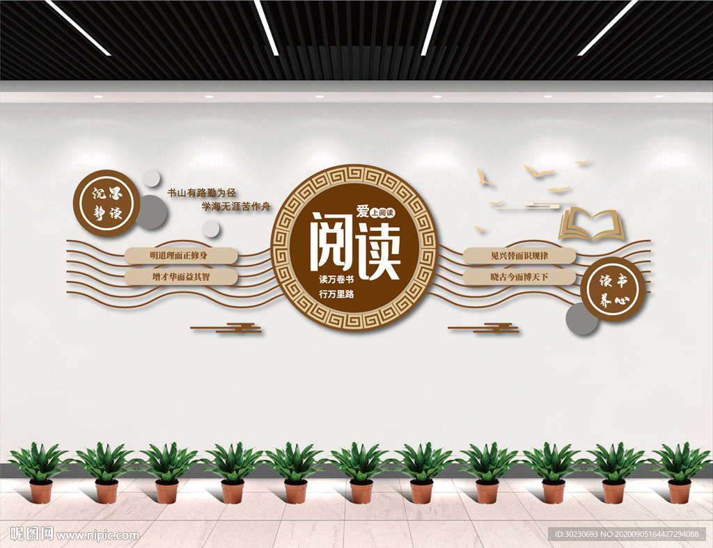 阅读文化墙