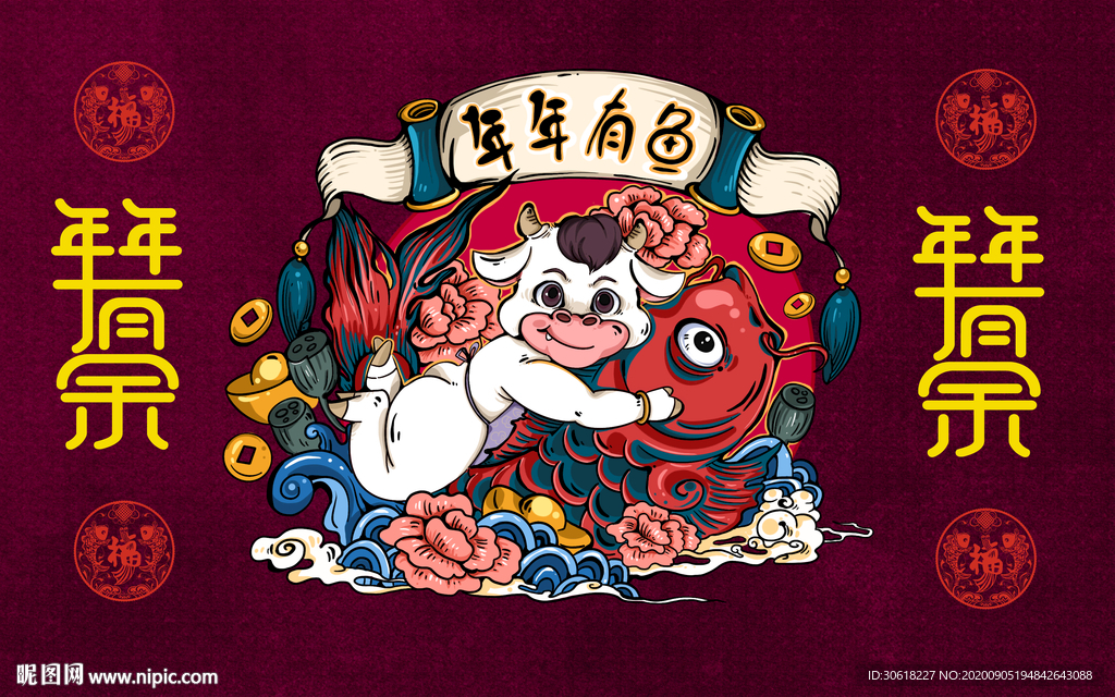 年年有余地毯地画