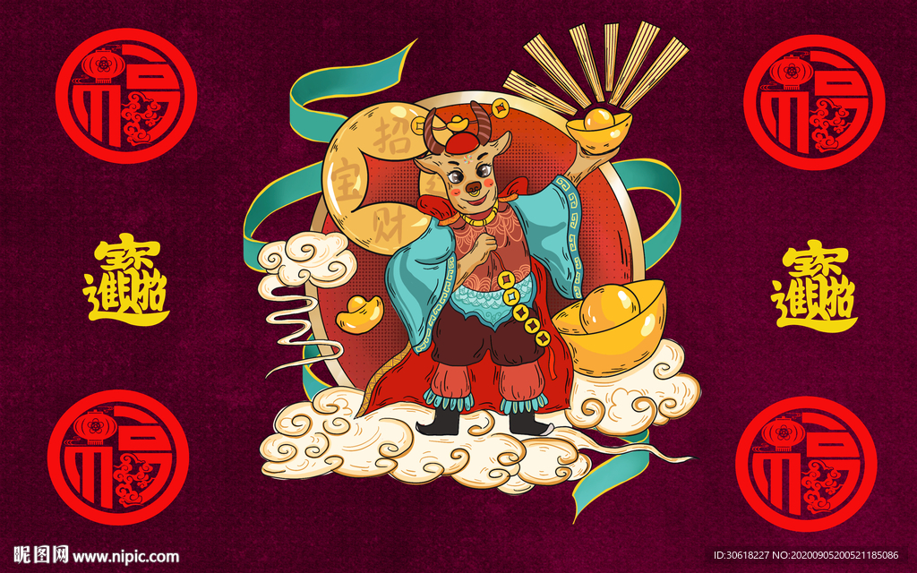 招财进宝地毯地画