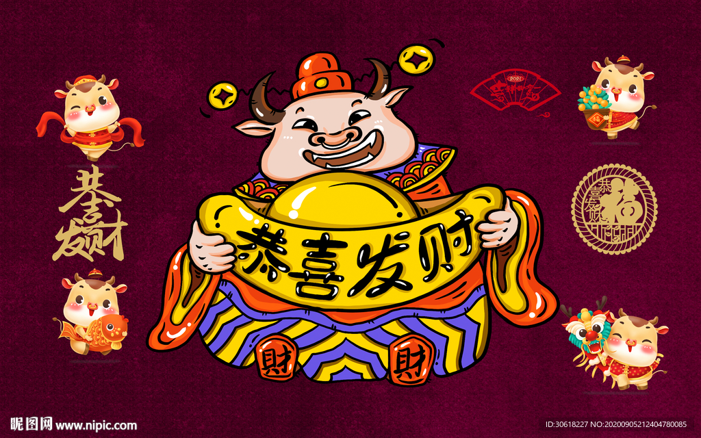 恭喜发财地毯地画