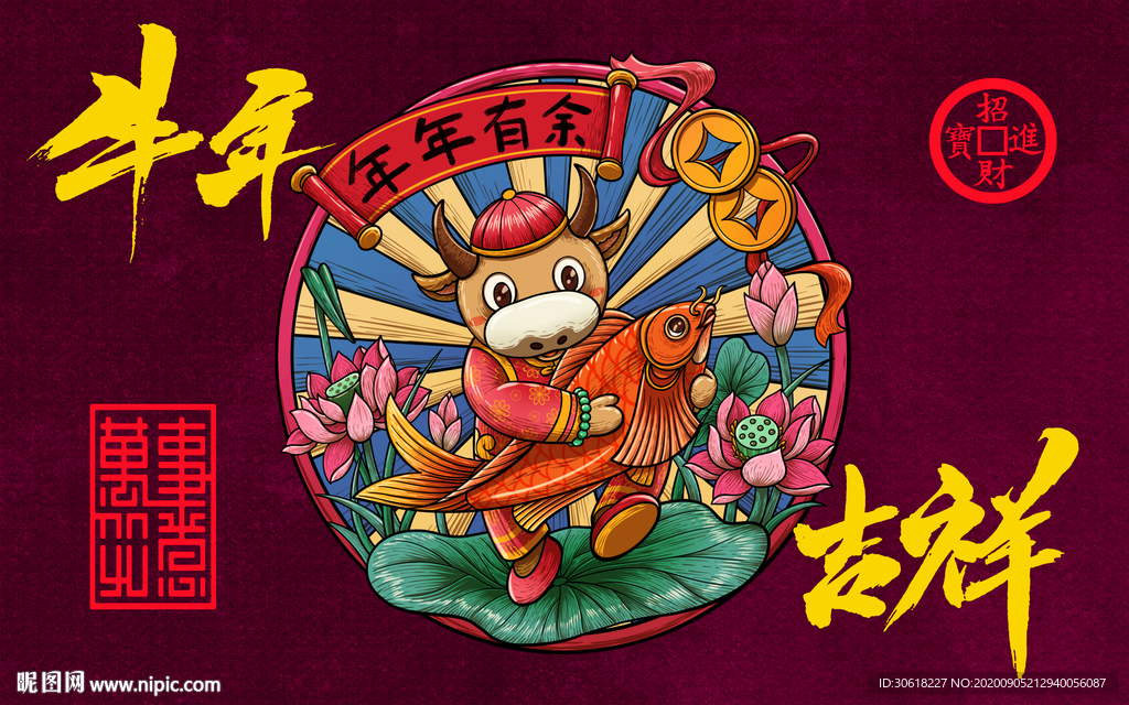 牛年吉祥地毯地画