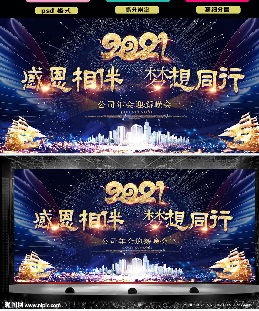 炫彩蓝色翅膀晚会舞台背景