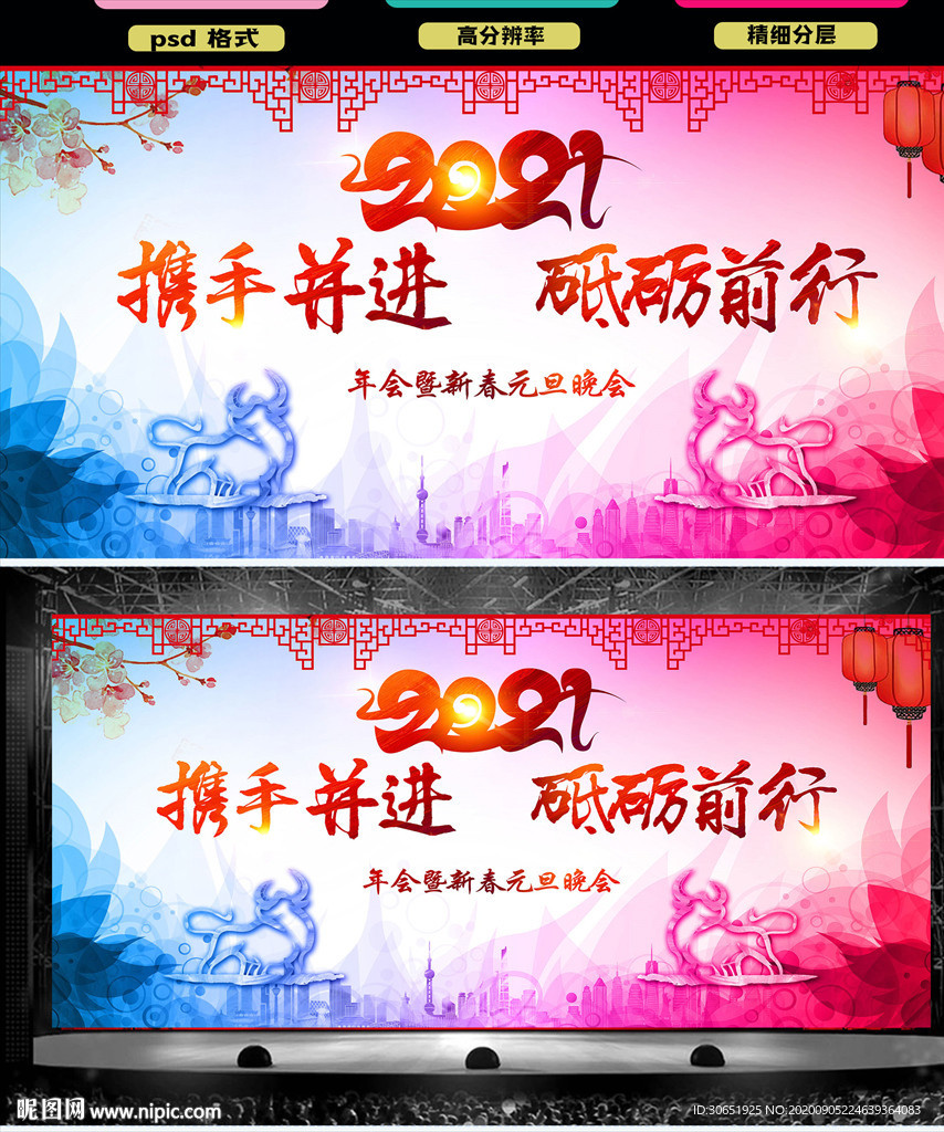 中式炫彩舞台背景