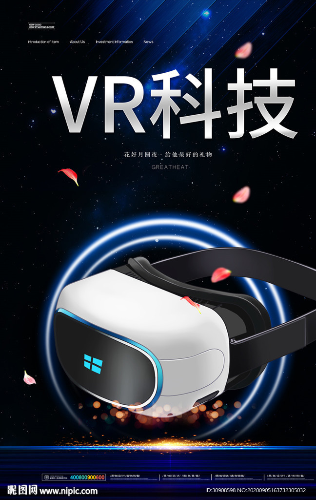 VR海报