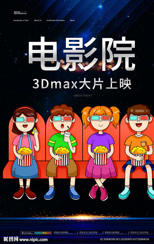 电影