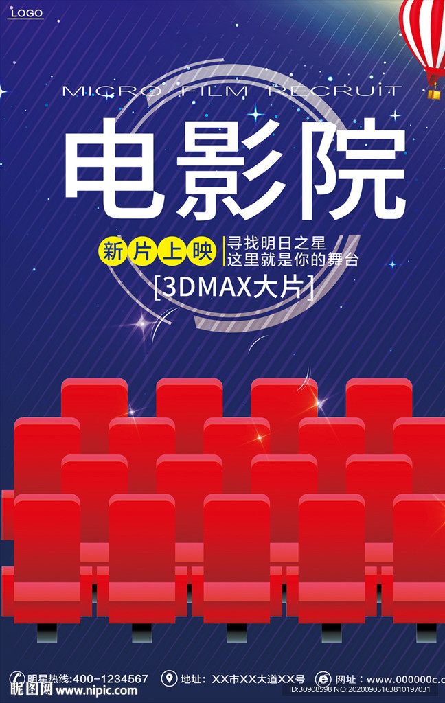 电影