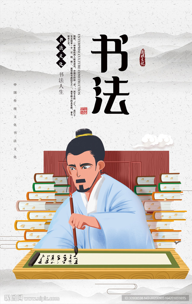 书法