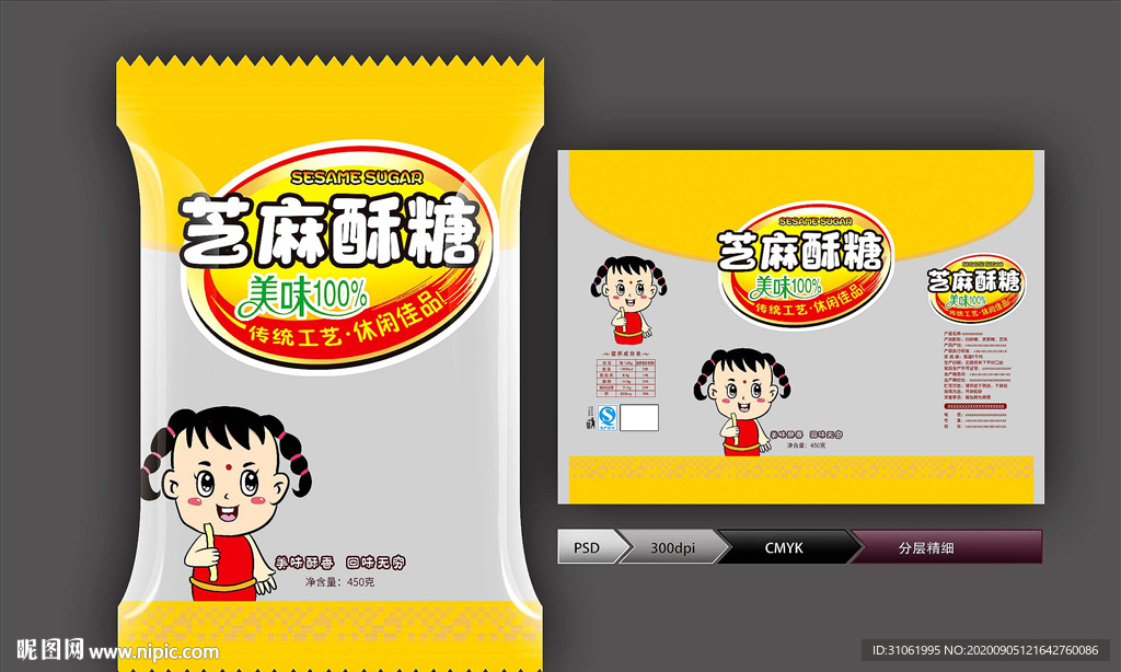 空心芝麻糖(展开图)