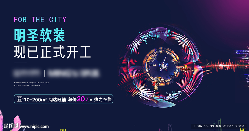 商业产品发布会图片
