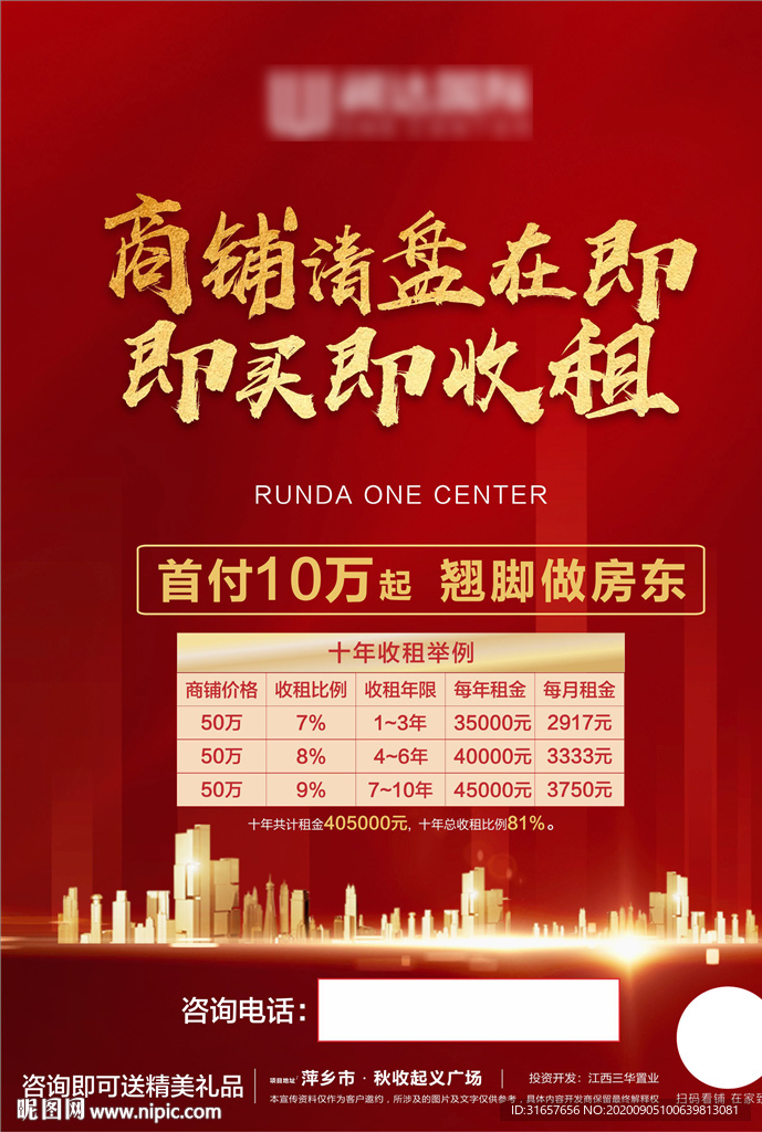 海报封面图片