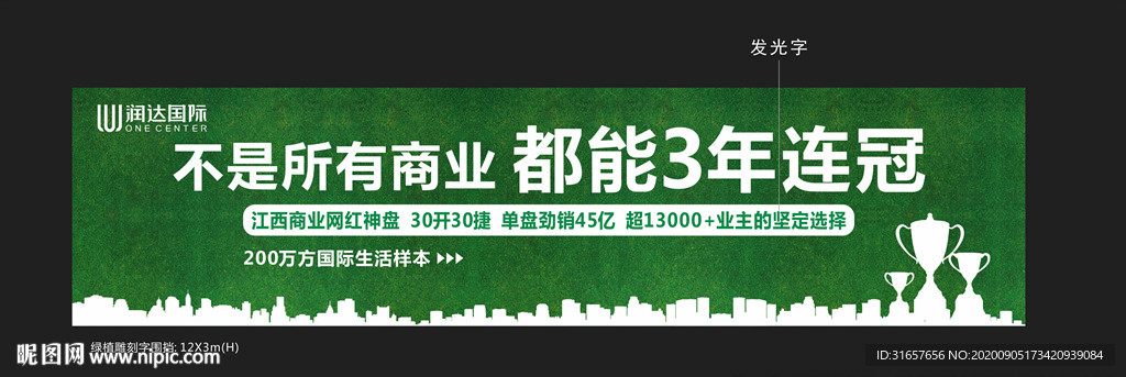 绿植围挡