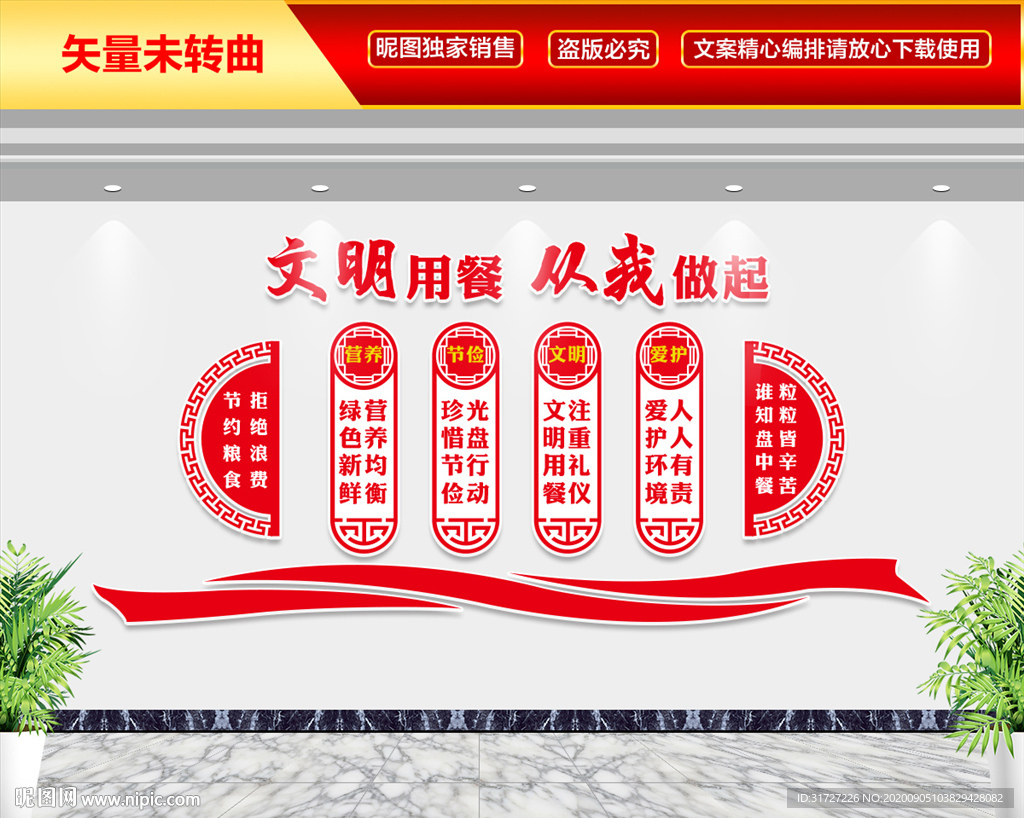 文明用餐 从我做起