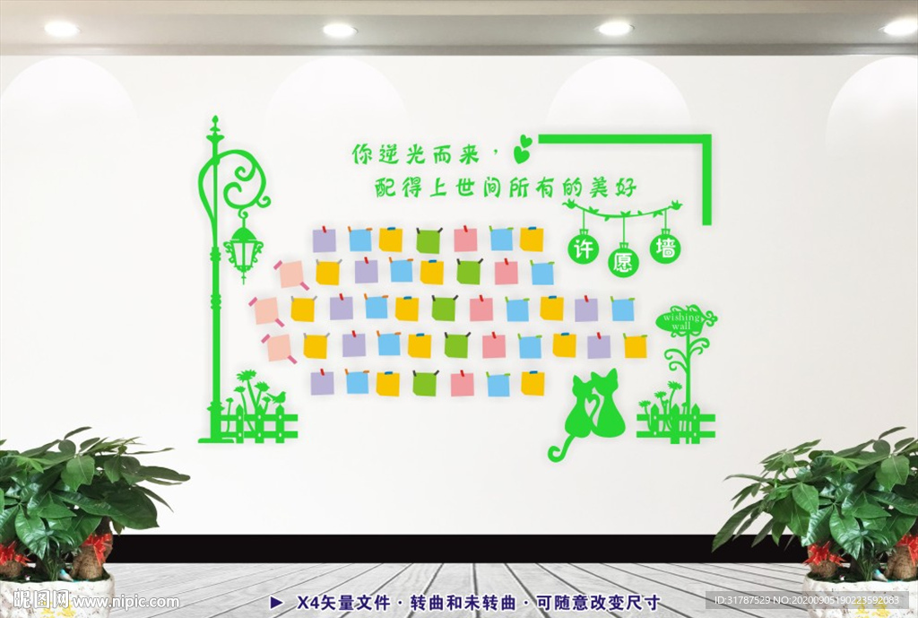 许愿墙 许愿树