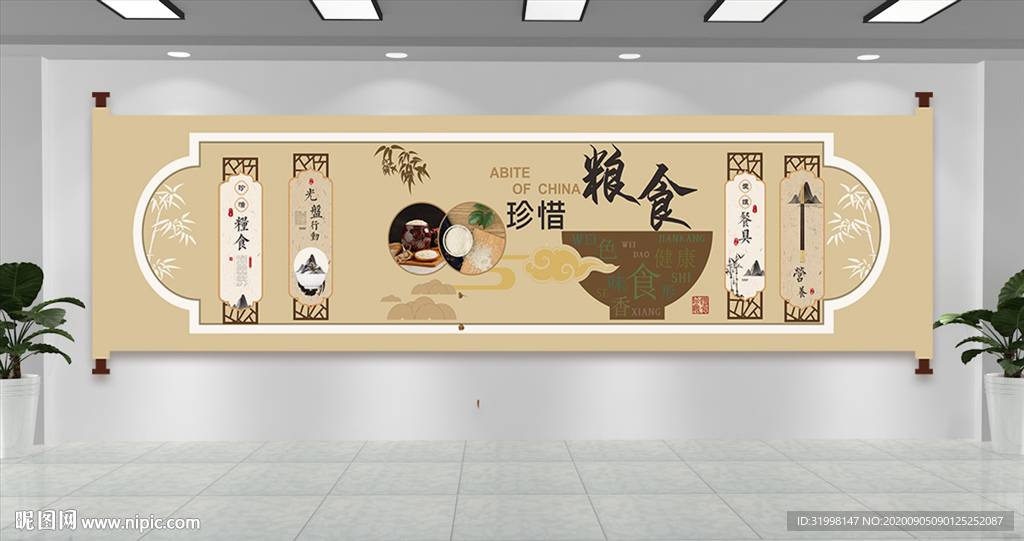食堂文化