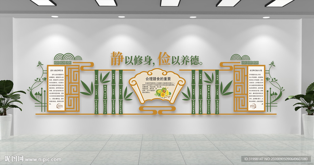 中式食堂文化墙