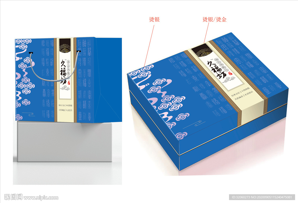 保健礼品包装盒设计