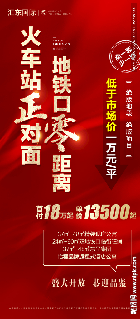 酒店公寓单图