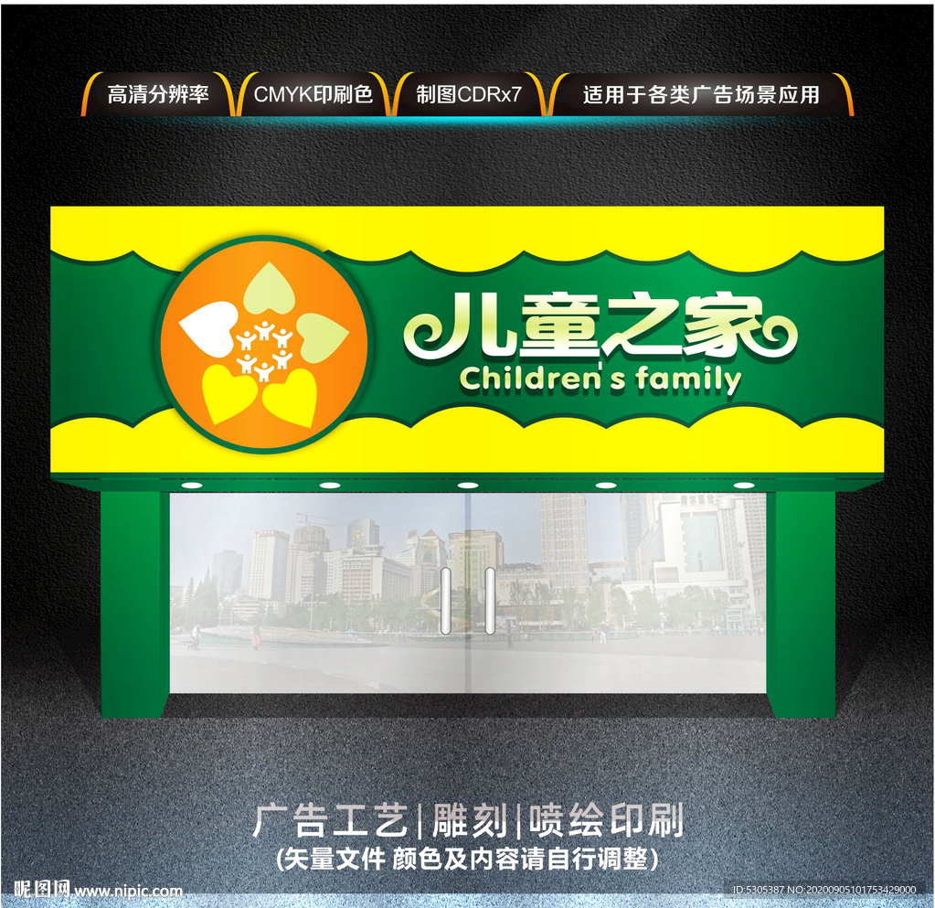 儿童门头招牌