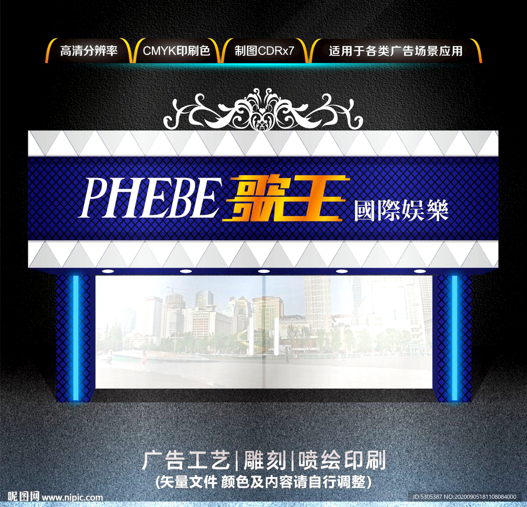 KTV门头招牌