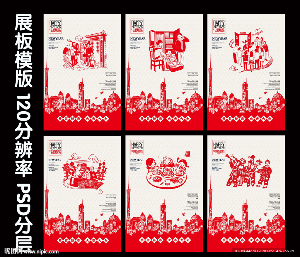 剪纸