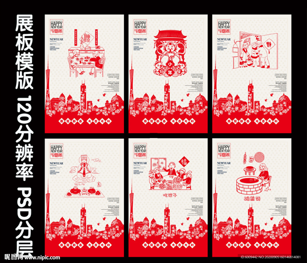 剪纸