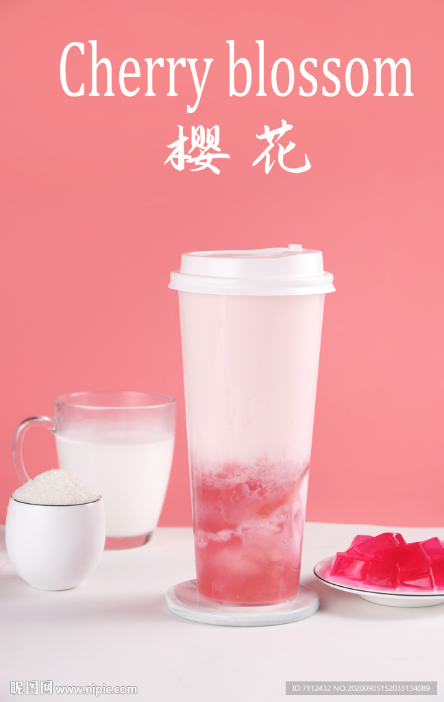樱花水晶冻奶
