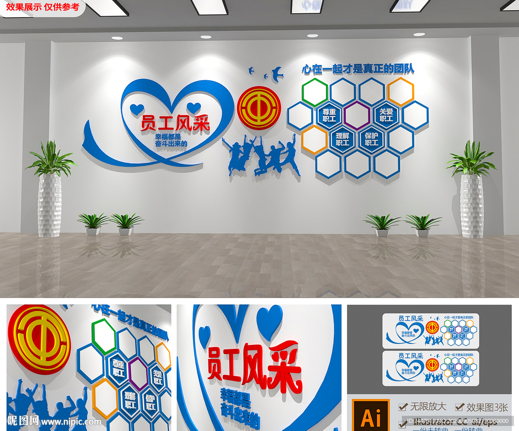 蓝色企业照片墙职工之家文化墙