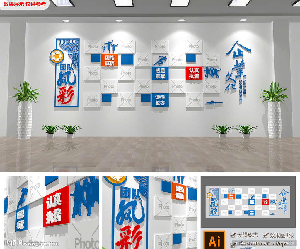 员工风采企业文化墙照片墙模板
