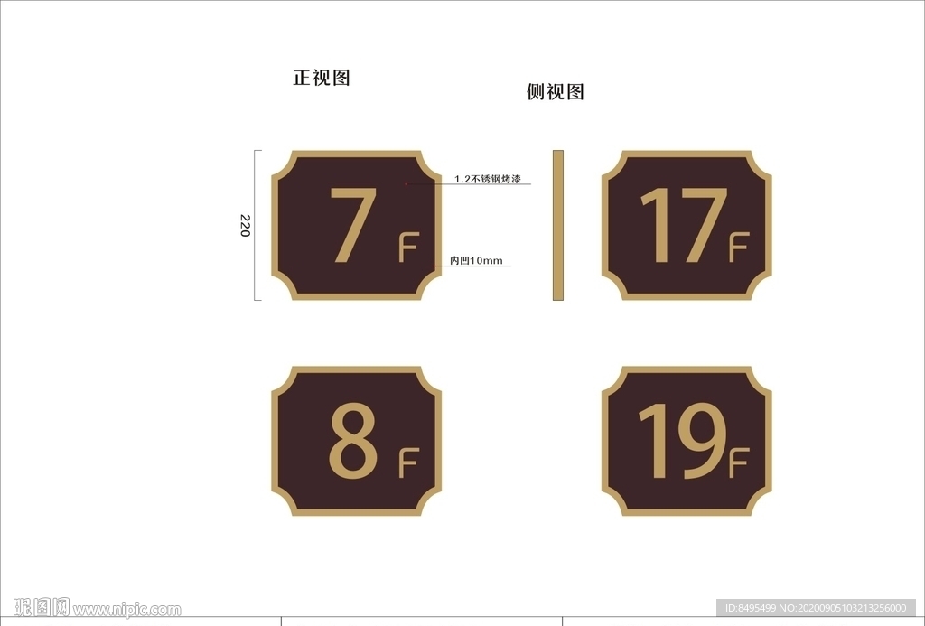 楼层牌