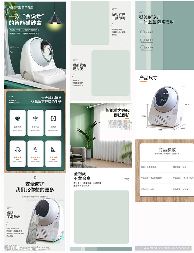 猫砂盘宠物用品详情页素材
