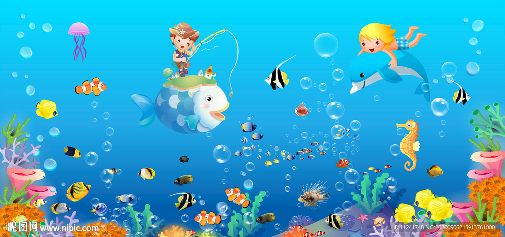 海底