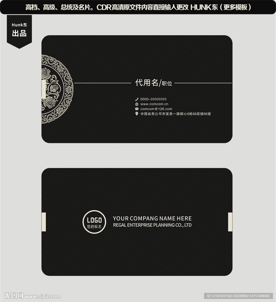 黑色名片 环保名片 名片图片