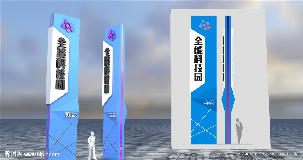 科技精神堡垒