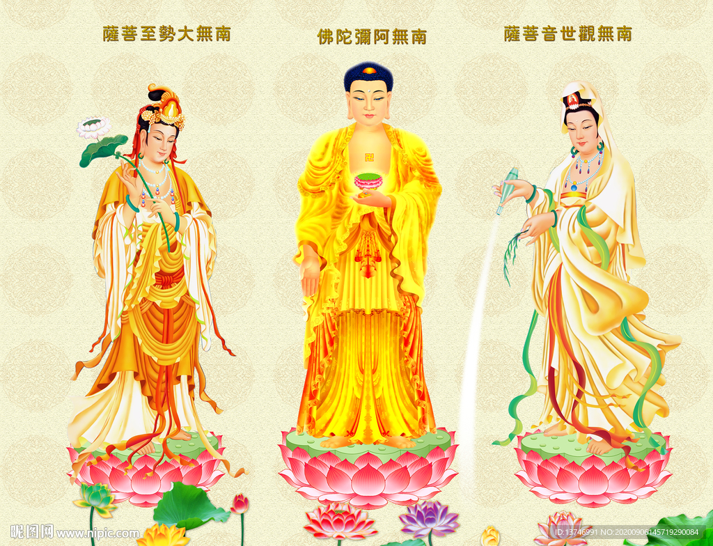 西方三圣