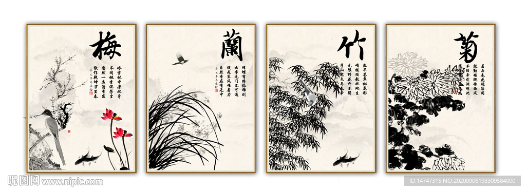 梅兰竹菊