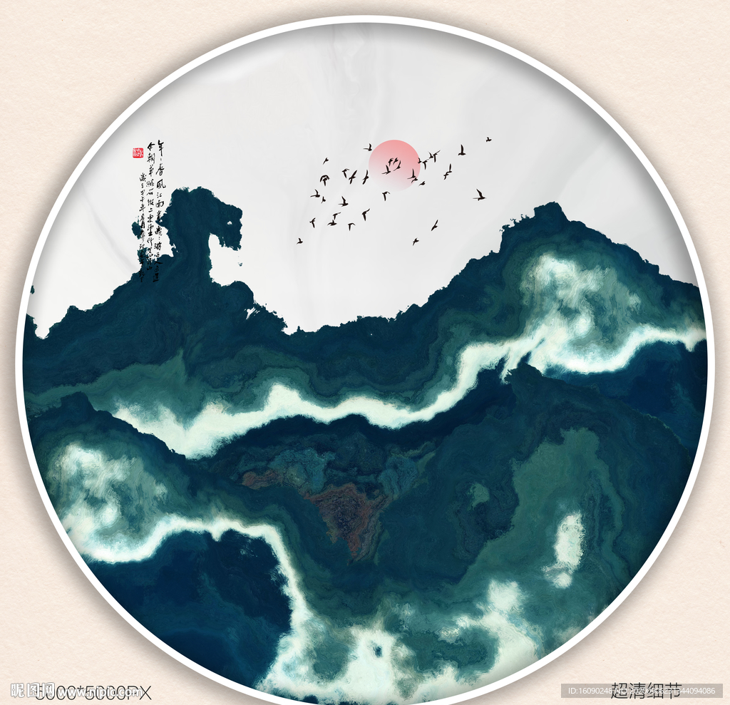 水墨