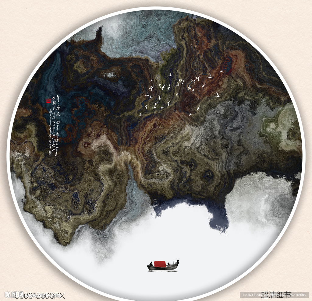 水墨画