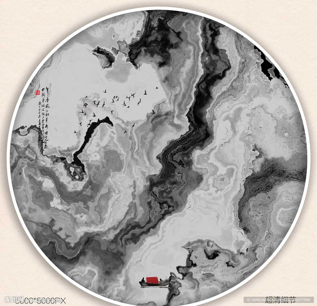 水墨画