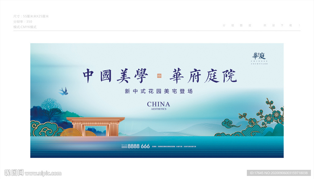新中式
