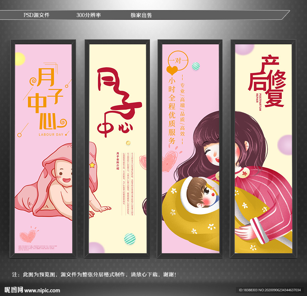 月子中心 月子会所