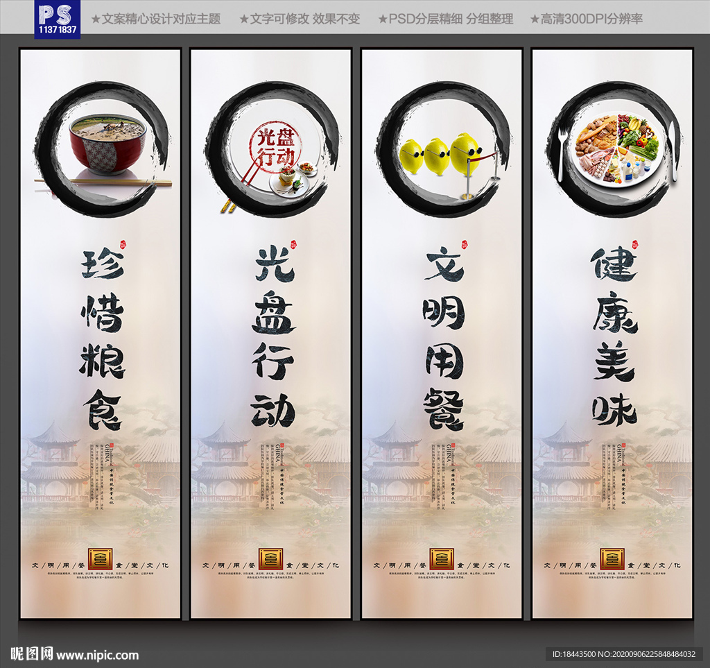 食堂标语 食堂文化 食堂展板