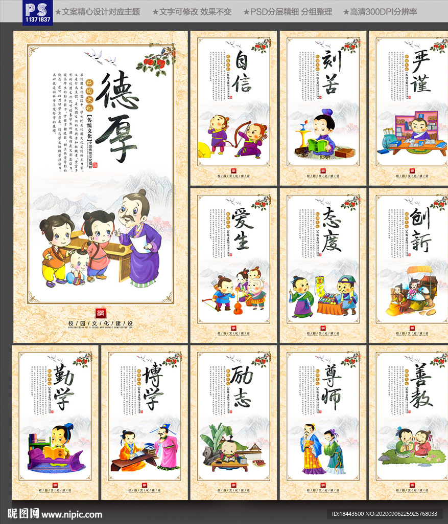 励志标语 校园励志标语 励志