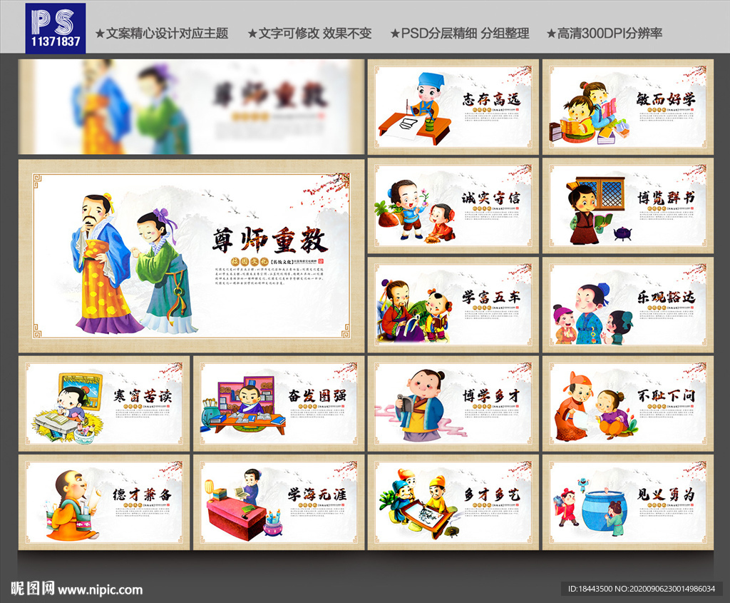 校园文化 校园展板 校园文化墙