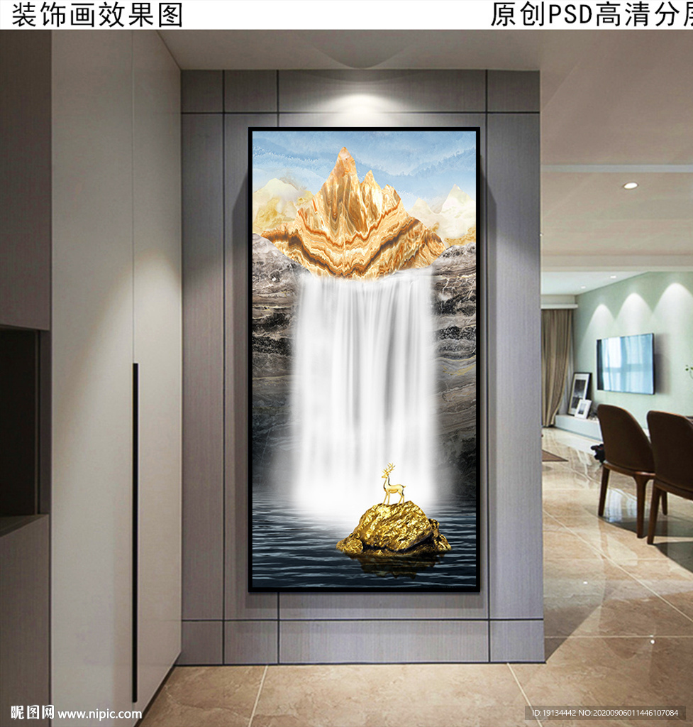 山水瀑布玄关画