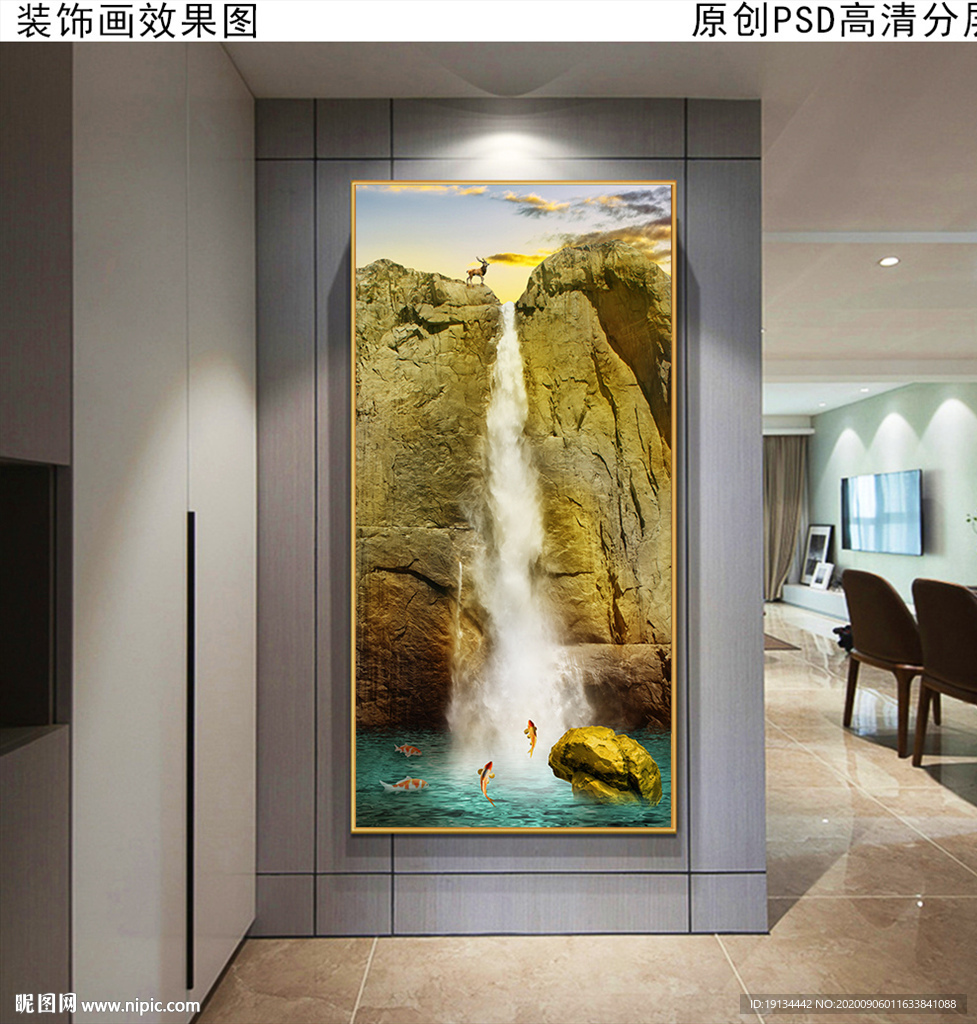 山水瀑布玄关画