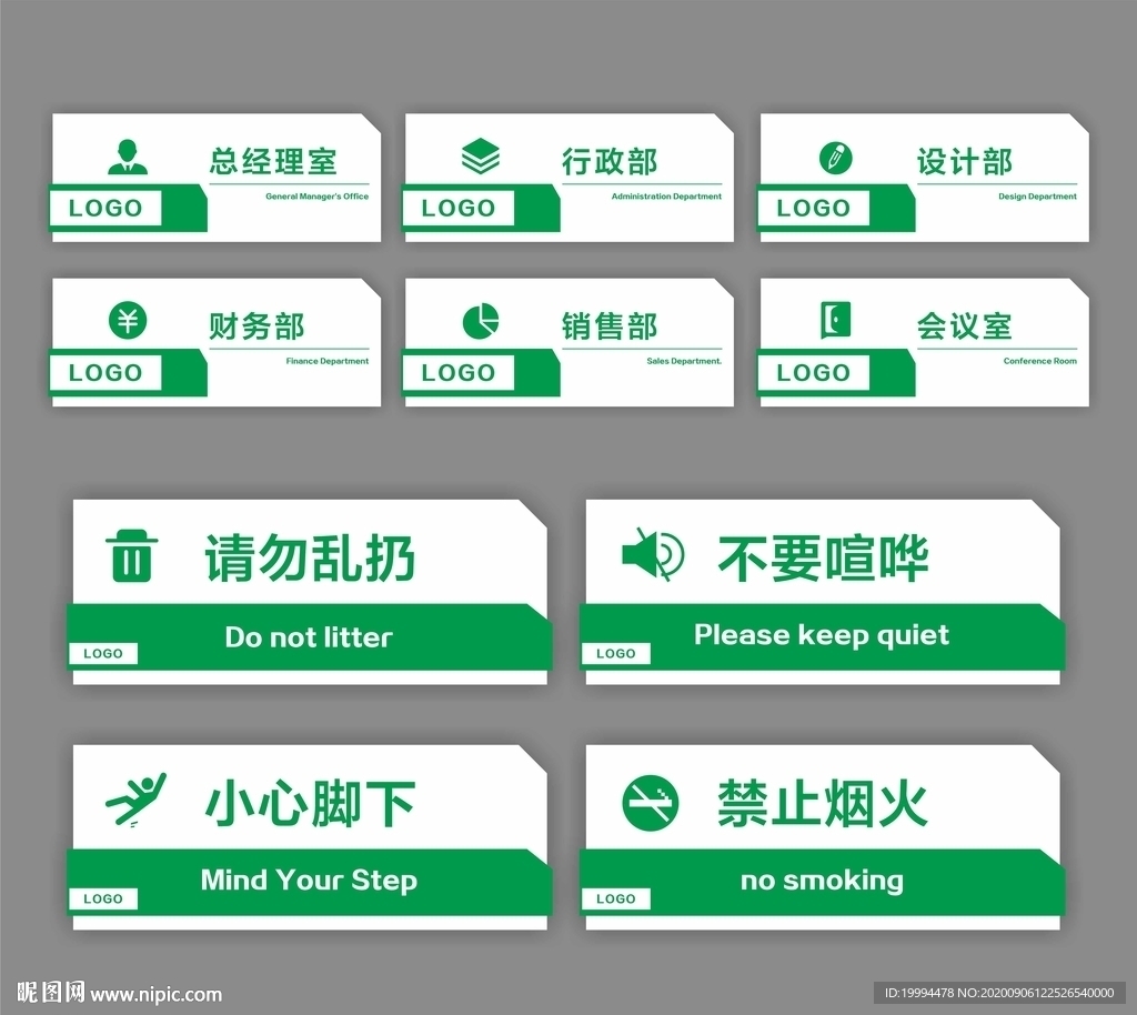 办公室门牌 科技办公室门牌